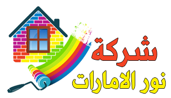 نور الامارات |0545141386 Logo